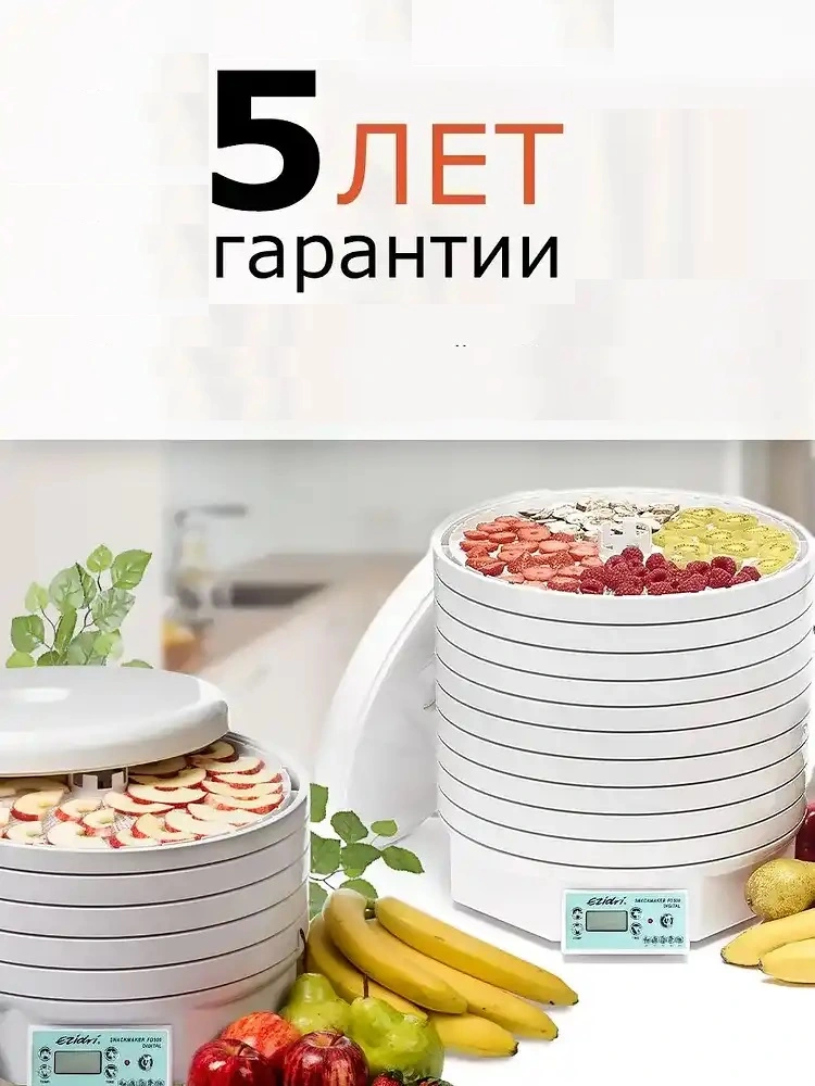 Сушилка Ezidri