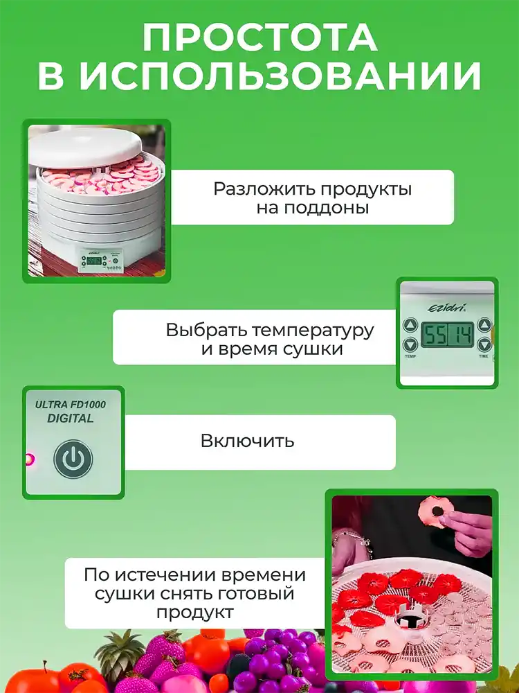 Сушилка Ezidri